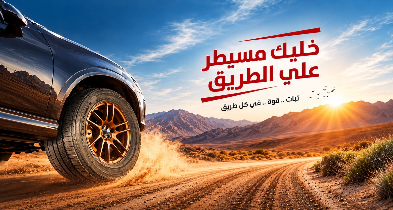 بنشر متنقل الكويت 24 ساعة | تبديل تواير وبطاريات وخدمة طريق سريعة